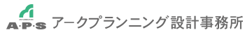 アークプランニング設計事務所