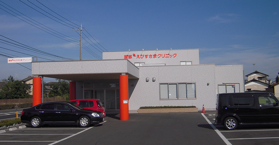 服部えびす様クリニック