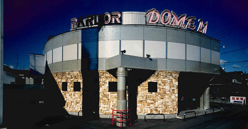 パーラードーム21